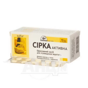 Сірка-активна таблетки 0,25 г №80