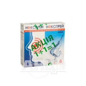 Нокспрей спрей назальный 0,5% 10 мл + Нокспрей Аква спрей изотонический 20 мл