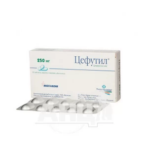 Цефутил таблетки покрытые пленочной оболочкой 250 мг блистер №10