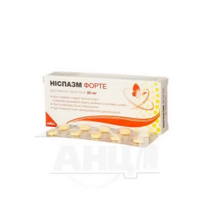 Ниспазм форте таблетки покрытые пленочной оболочкой 80 мг №20