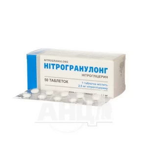 Нитрогранулонг таблетки пролонгированного действия 2,9 мг блистер №50