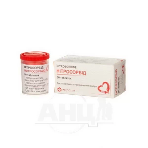 Нитросорбид таблетки 10 мг банка №50