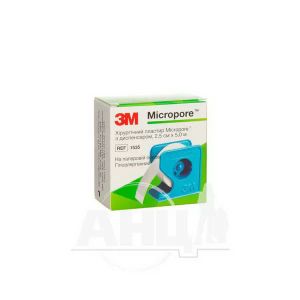 Пластырь хирургический Micropor 2,5 см х 5 м с диспенсером