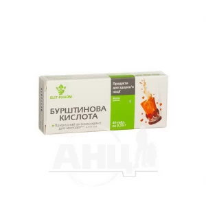 Янтарная кислота таблетки 0,25 г №40