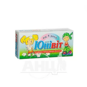 Юнівіт таблетки вкриті оболонкою блістер №30