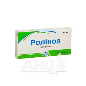 Роліноз таблетки 10 мг блістер №20