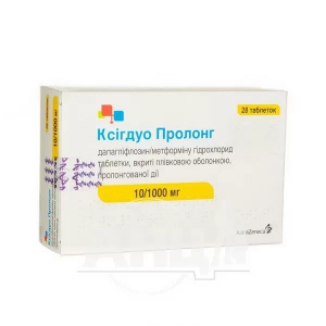 Ксигдуо Пролонг таблетки пролонгированные покрытые пленочной оболочкой 10 мг/ 1000 мг блистер №28