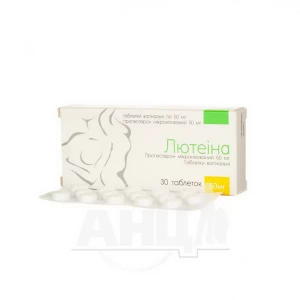 Лютеина таблетки вагинальные 50 мг блистер №30