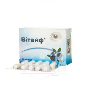 Витайф капсулы 270 мг №30