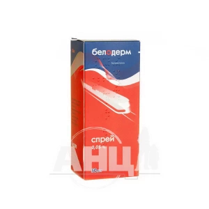 Белодерм спрей 0,05 % флакон 50 мл