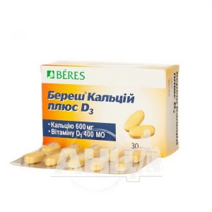 Береш Кальций Плюс D3 таблетки покрытые пленочной оболочкой блистер №30