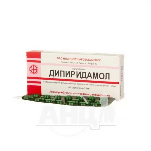 Дипіридамол таблетки 25 мг блістер №40