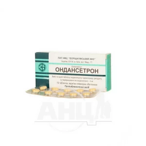 Ондансетрон таблетки покрытые пленочной оболочкой 4 мг блистер №10