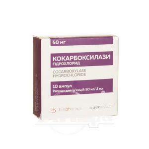 Кокарбоксилазы гидрохлорид лиофилизированный порошок для раствора для инъекций 50 мг ампула с растворителем в ампулах 2 мл №10