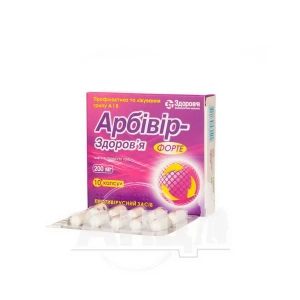 Арбівір-Здоров'я Форте капсули 200 мг блістер №10