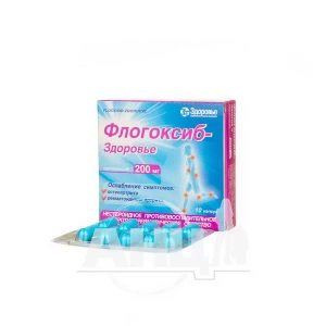 Флогоксиб-Здоровье капсулы 200 мг блистер №10