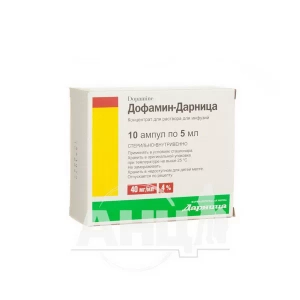 Дофамин-Дарница концентрат для раствора для инфузий 40 мг/мл ампула 5 мл №10