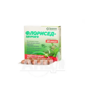 Флорисед-Здоровье капсулы блистер №20