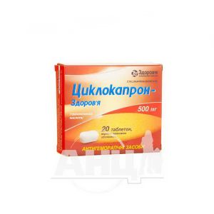 Циклокапрон-Здоров'я таблетки вкриті плівковою оболонкою 500 мг блістер №20