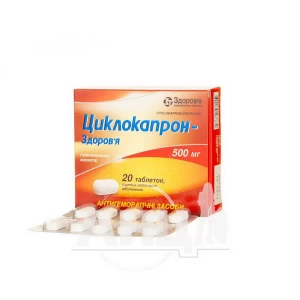 Циклокапрон-Здоров'я таблетки вкриті плівковою оболонкою 500 мг блістер №20