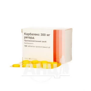 Карбалекс ретард таблетки пролонгованої дії 300 мг №100