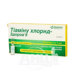 Тиамина хлорид раствор для инъекций 5 % ампула 1 мл №10