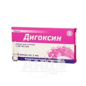 Дигоксин розчин для ін'єкцій 0,025% ампула 1 мл №10