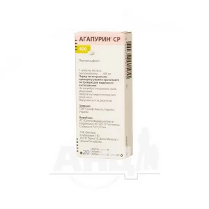 Агапурин СР 400 таблетки пролонгированного действия покрытые оболочкой 400 мг №20