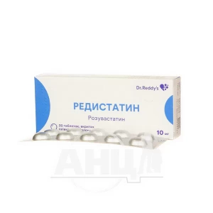 Редистатин таблетки вкриті плівковою оболонкою 10 мг блістер №30