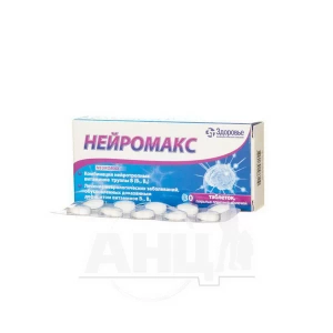Нейромакс таблетки вкриті плівковою оболонкою блістер №30