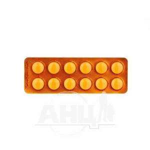 Вітамін С таблетки жувальні апельсин 400мг №12