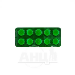 Глюкоза таблетки 1 г блистер №10