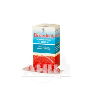 Витамин А капсулы мягкие 33000 МЕ блистер №50