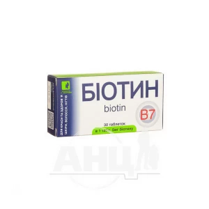 Біотин таблетки 5 мг №30