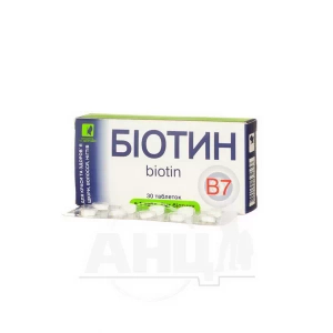 Біотин таблетки 5 мг №30