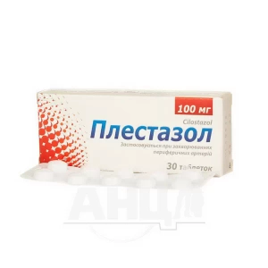 Плестазол таблетки 100 мг блистер №30