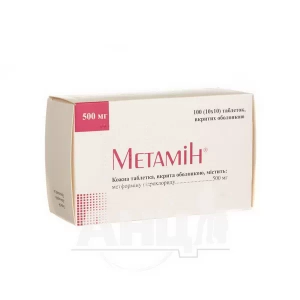 Метамін таблетки вкриті оболонкою 500 мг №100