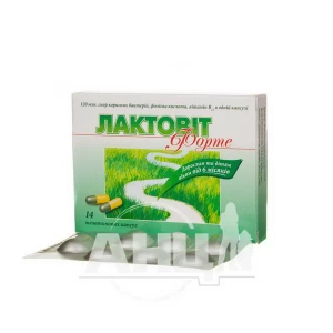Лактовіт форте капсули №14