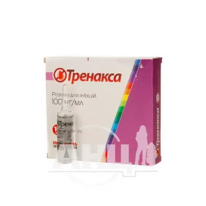 Тренакса раствор для инъекций 100 мг/мл ампула 10 мл №5