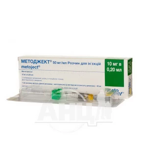 Методжект 10 мг розчин для ін'єкцій 50 мг/мл шприц 0,2 мл №1