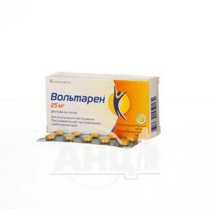 Вольтарен таблетки гастрорезистентні 25 мг №30