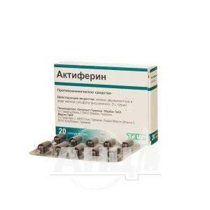 Актиферин капсули м'які №20