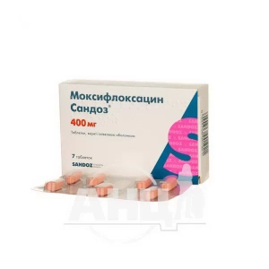 Моксифлоксацин Сандоз таблетки покрытые пленочной оболочкой 400 мг блистер №7