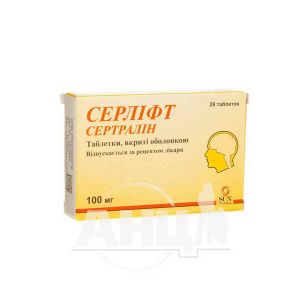 Серліфт таблетки вкриті оболонкою 100 мг блістер №28