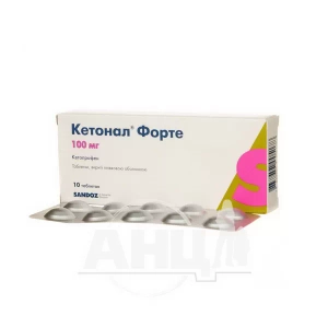 Кетонал форте таблетки вкриті плівковою оболонкою 100 мг блістер №10