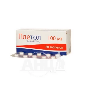 Плетол таблетки 100 мг блістер №60