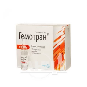 Гемотран раствор для инъекций 50 мг/мл ампула 5 мл №10