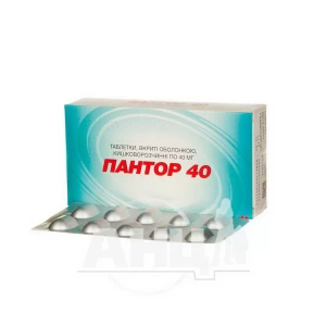 Пантор 40 таблетки вкриті оболонкою кишково-розчинною 40 мг №30