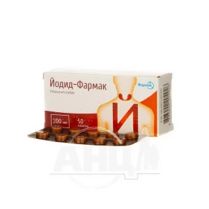Йодид-Фармак таблетки 200 мкг блістер №50