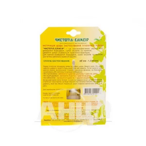 Чистотіл-еліксир 1,2 мл флакон №1